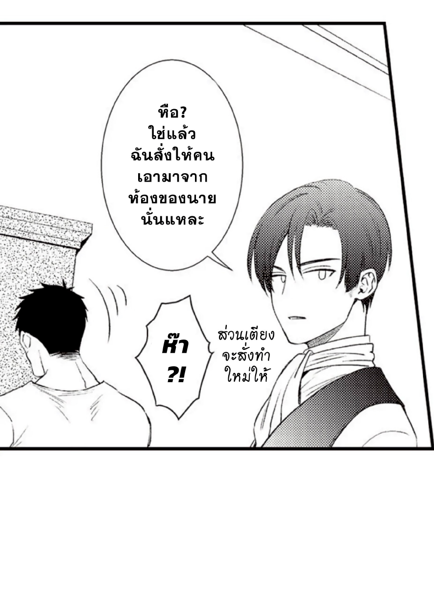 Shoushou no Amaregurusu EP 2